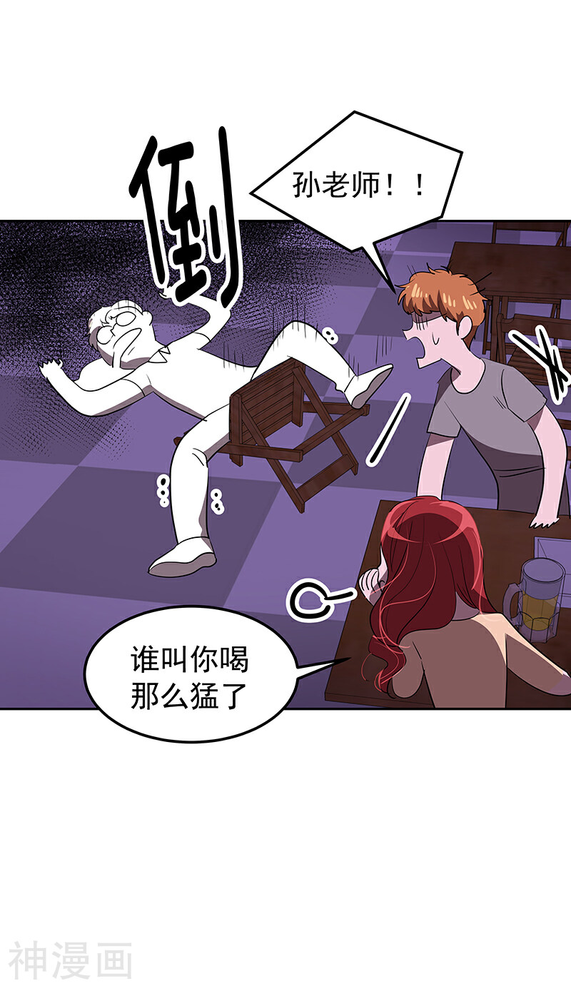 心有独钟韩漫全集-第137话 我来负责无删减无遮挡章节图片 